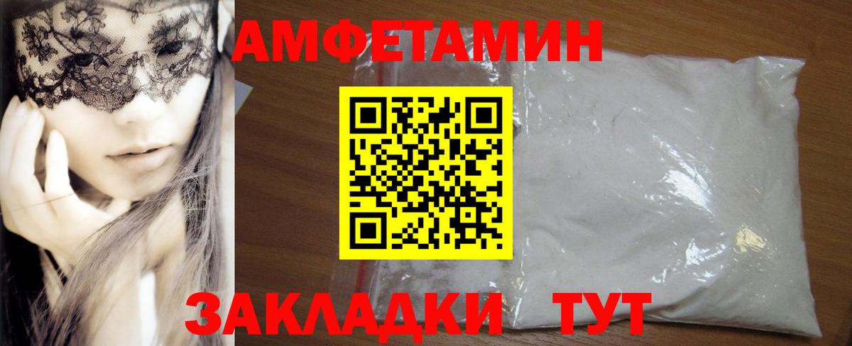 Amphetamine  Amphetamine 97%  Вход с VPN  Рыбинск 