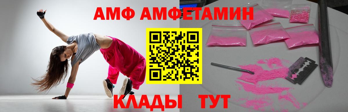Amphetamine VHQ Рыбинск