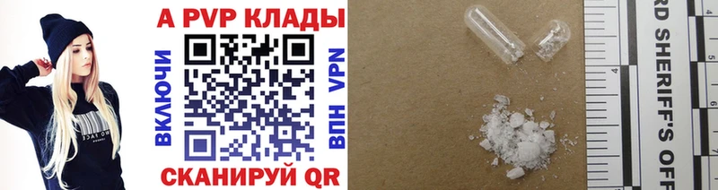купить наркоту Рыбинск A PVP Crystall