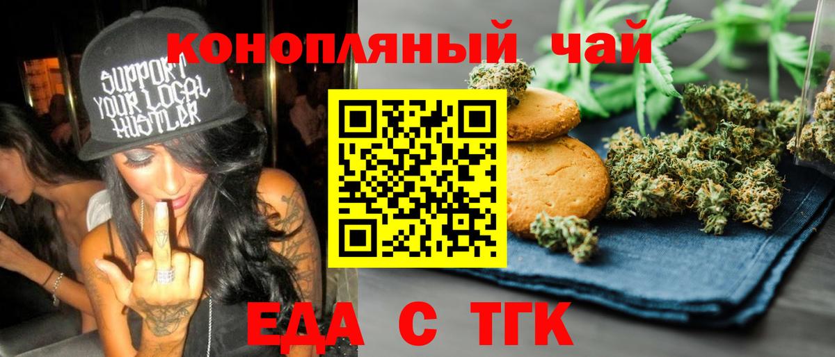 Canna-Cookies конопля  Вход с VPN  Рыбинск 