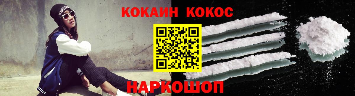 COCAIN FishScale Рыбинск