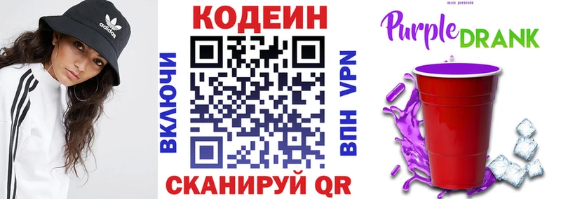 купить наркоту  Рыбинск  Codein напиток Lean (лин) 