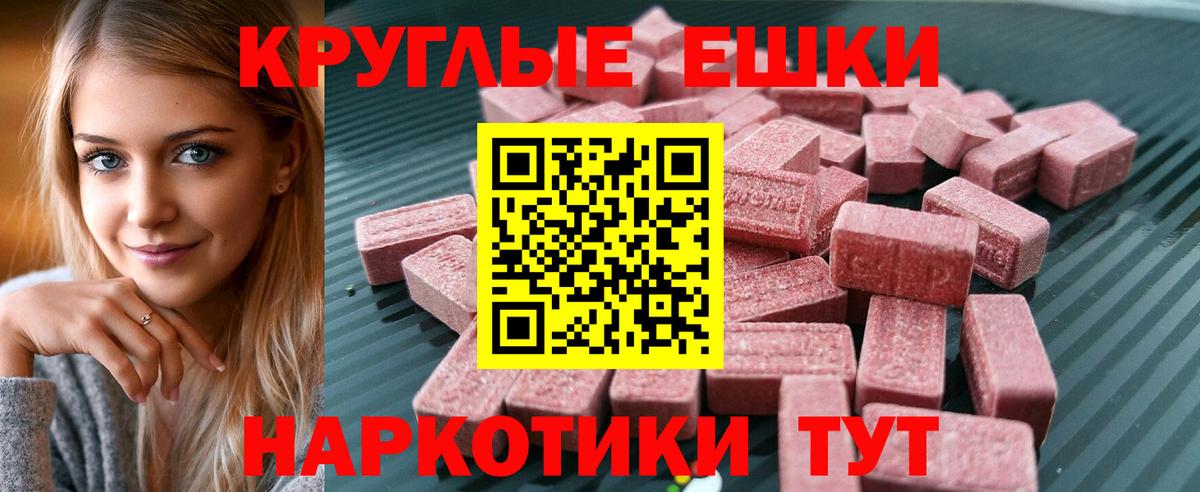 закладки  Экстази 280 MDMA  Ecstasy  Вход с VPN  Экстази TESLA  Рыбинск 