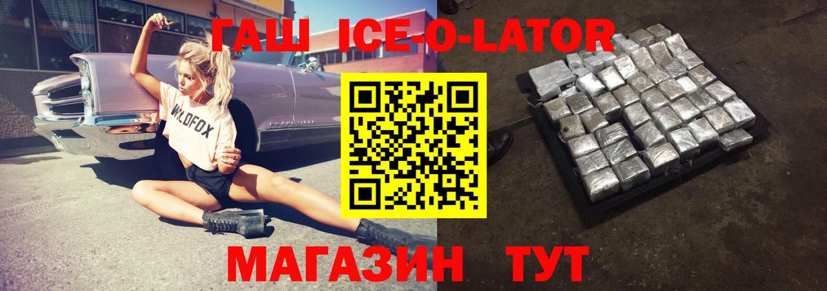 ГАШ 40% ТГК Рыбинск