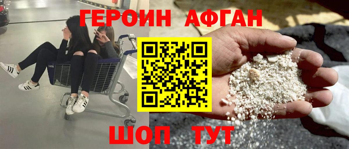 Рыбинск  Героин VHQ  Вход с VPN 