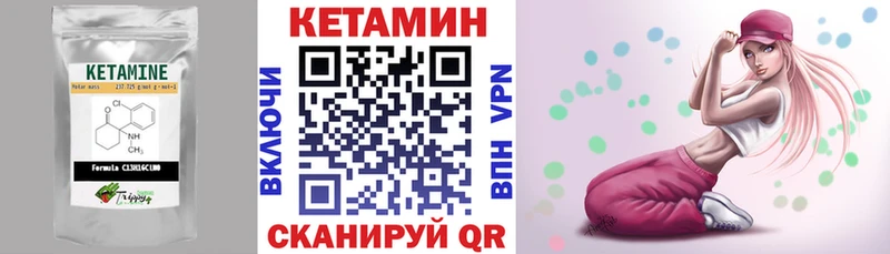 КЕТАМИН VHQ  купить наркотик  Рыбинск 