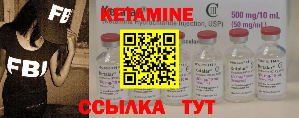 Кетамин ketamine  Вход с VPN  Рыбинск  КЕТАМИН ketamine 