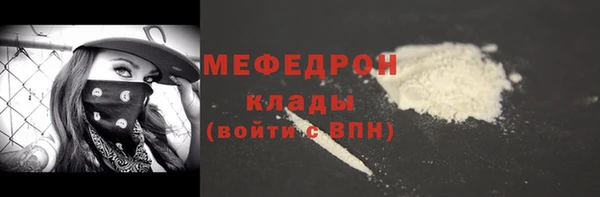 мяу мяу кристалл Верхний Тагил