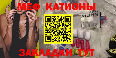 меф VHQ Новодвинск