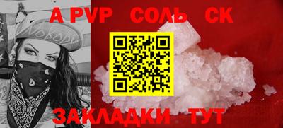 спиды Новозыбков