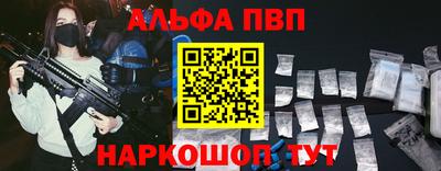 альфа пвп Новокубанск
