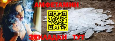 спиды Новозыбков