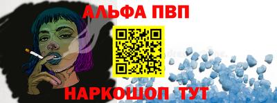 альфа пвп Новокубанск