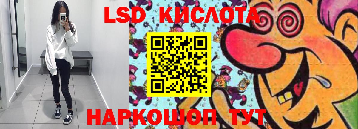 ЛСД экстази кислота Рыбинск