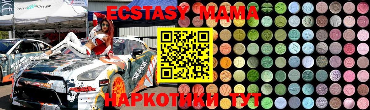 MDMA crystal Рыбинск