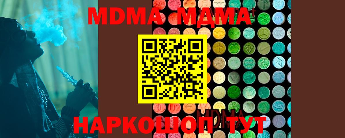 MDMA Molly  MDMA кристаллы  Вход с VPN  MDMA  Рыбинск 