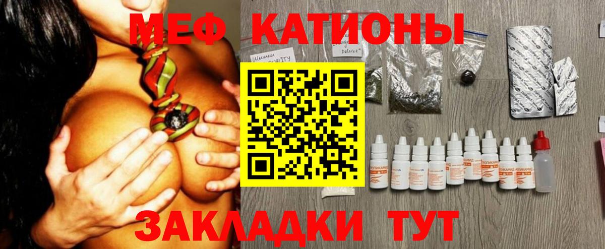 МЯУ-МЯУ mephedrone  Вход с VPN  Мефедрон 4 MMC  Рыбинск 