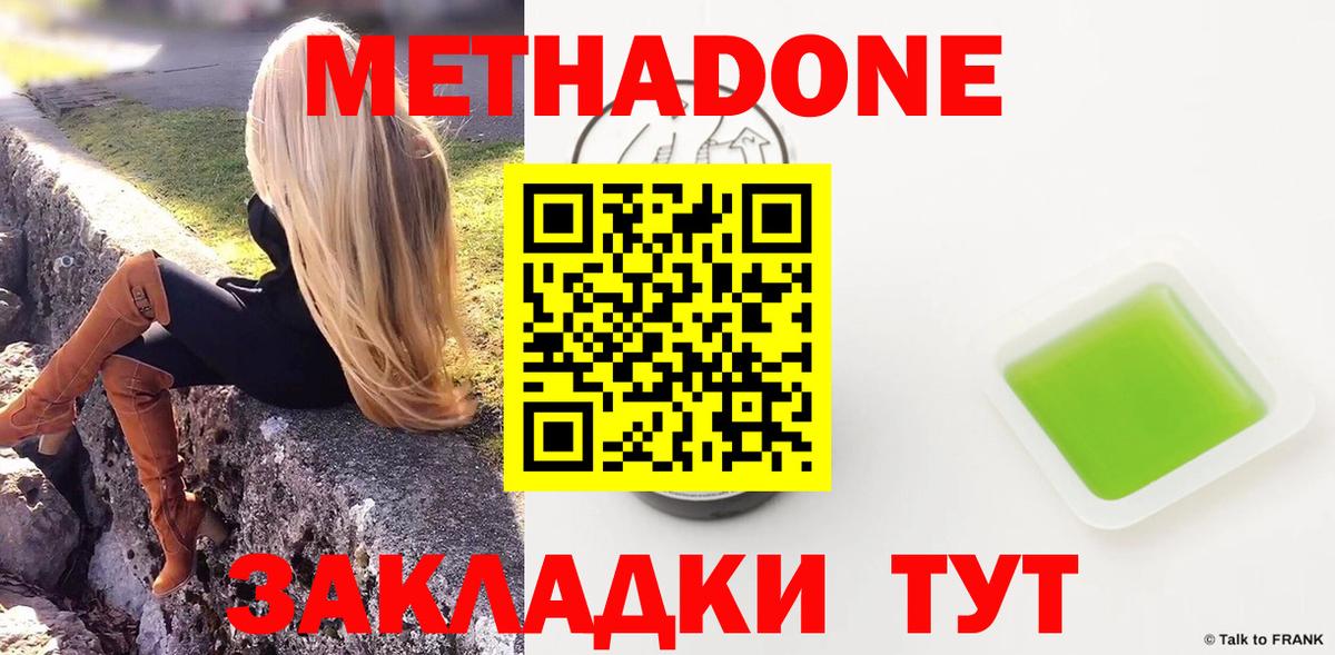 Рыбинск  МЕТАДОН белоснежный  Вход с VPN 