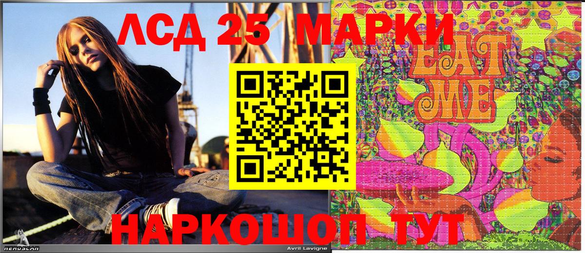 Рыбинск  Наркотические марки 1,8мг  Марки NBOMe  Вход с VPN 