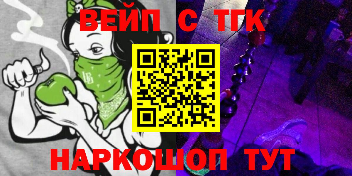 Рыбинск  Дистиллят ТГК жижа  Вход с VPN 