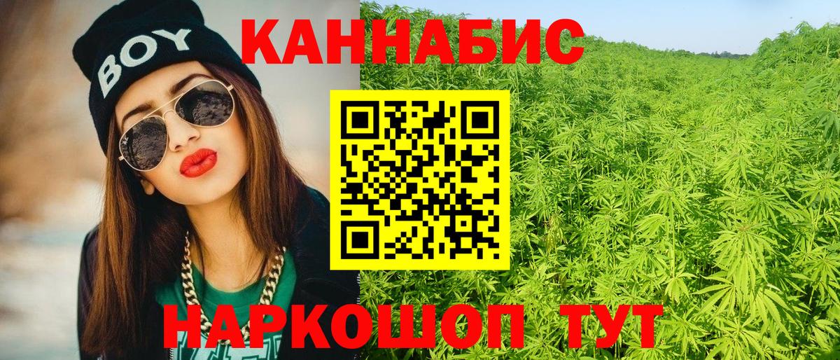 Канабис MAZAR  Вход с VPN  Бошки Шишки индика  Рыбинск 